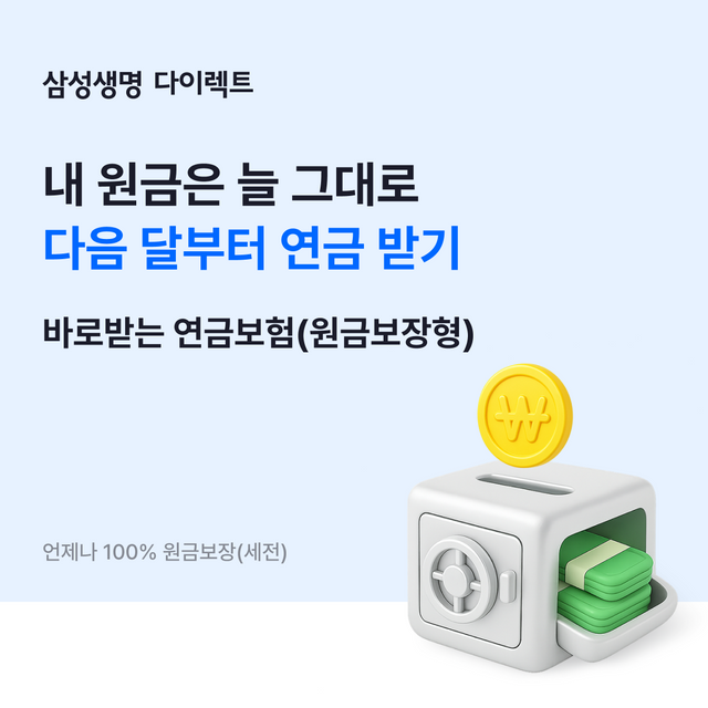 사진=삼성생명