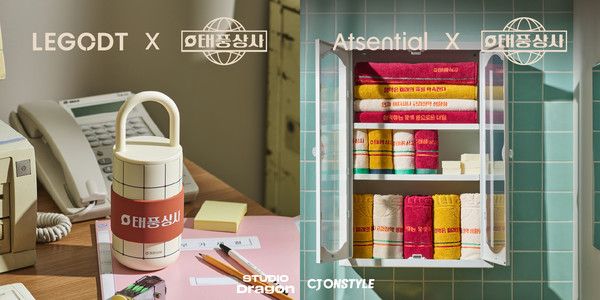 CJ온스타일이 출시한 tvN '태풍상사' 공식 굿즈 / 사진=CJ온스타일