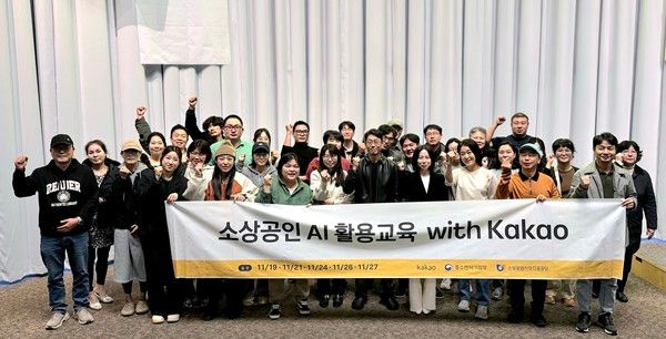 지난 19일 카카오 제주 오피스에서 진행된 '소상공인 AI 활용교육' / 사진=카카오