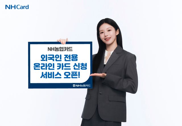 사진=NH농협카드