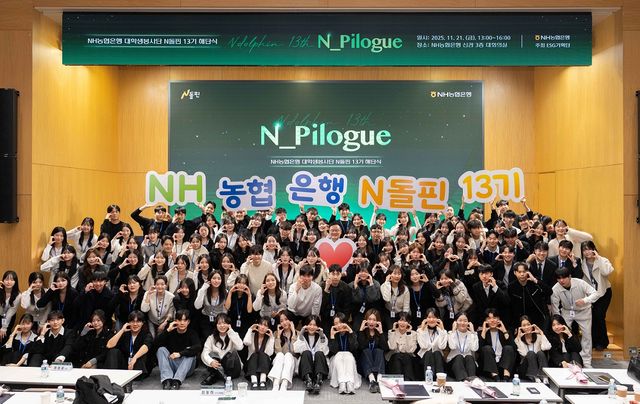 지난 21일 NH농협은행 본사에서 최동하 수석부행장(가운데)과 대학생봉사단 N돌핀 13기들이 해단식을 가졌다. / 사진=NH농협은행