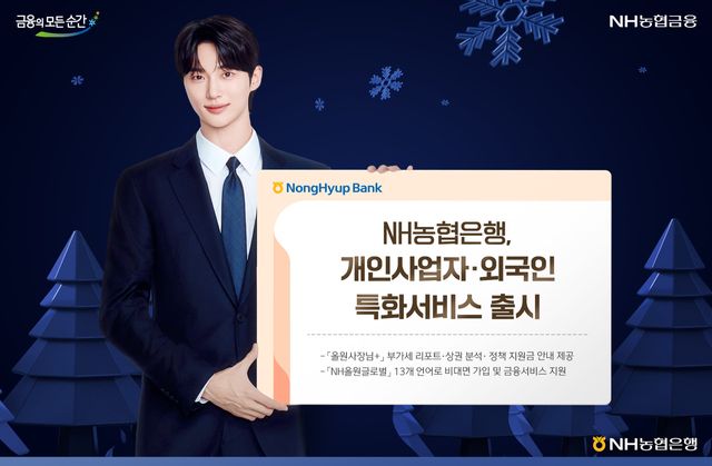 사진=NH농협은행