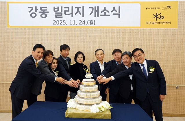정문철&nbsp;KB라이프 대표이사(왼쪽 여섯 번째)와 안상봉&nbsp;KB골든라이프케어 대표이사(왼쪽 첫 번째)를 비롯한 각계 인사들이 참석한 가운데 11월 24일 개최한 KB골든라이프케어 ‘강동 빌리지’ 개소식에서 기념사진을 촬영하고 있다. / 사진=KB라이프
