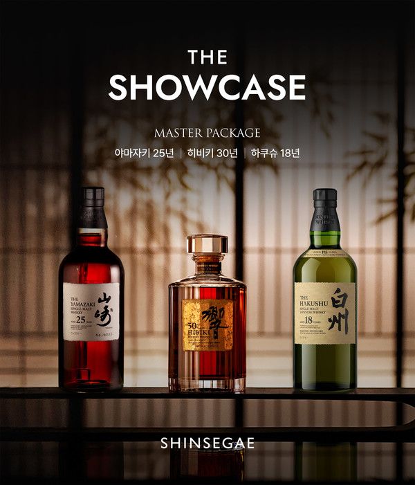 신세계백화점 '더 쇼케이스' 한정판 위스키 /사진=신세계백화점