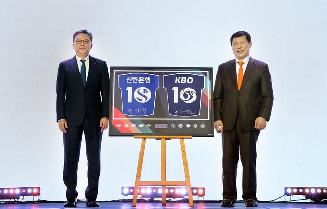 24일 서울 송파구 롯데호텔 월드에서 열린&nbsp;KBO&nbsp;리그 타이틀 스폰서십 연장 기념행사에서 정상혁 신한은행장(왼쪽)과 허구연&nbsp;KBO&nbsp;총재가 기념촬영하는 모습 / 사진=신한은행