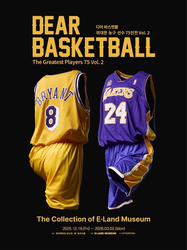 사진=이랜드뮤지엄