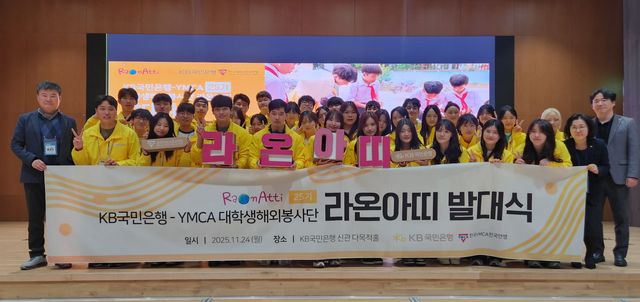 사진=KB국민은행