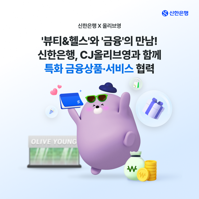 사진=신한은행