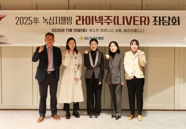 사진=GC녹십자웰빙