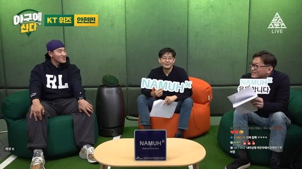 SBS 스포츠 전문 유튜브 채널 '스브스스포츠' 인기 콘텐츠 '야구에 산다'에 소개된 SK인텔릭스의 세계 최초 웰니스 로봇 '나무엑스' /사진=SK인텔릭스
