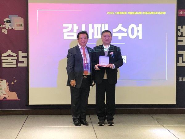 비스타컨설팅연구소 신승만 대표가 27일 '2025 스마트상점 기술보급사업 성과공유회(경기권역)'에서 김봉기 대표에게 감사패를 전달했다. /사진=김현정 기자