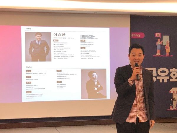 판다 이상환 LH 대표가 27일 '2025 스마트상점 기술보급사업 성과공유회(경기권역)'에서 발표하고 있다. /사진=김현정 기자