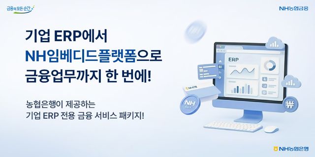 사진=NH농협은행