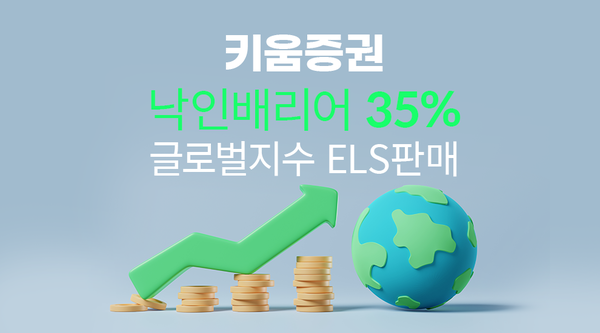 사진=키움증권
