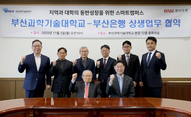 사진 첫번째 줄 오른쪽부터&nbsp;BNK부산은행 이주형 디지털금융그룹장,&nbsp;부산과학기술대학교 강기성 총장 / 사진=