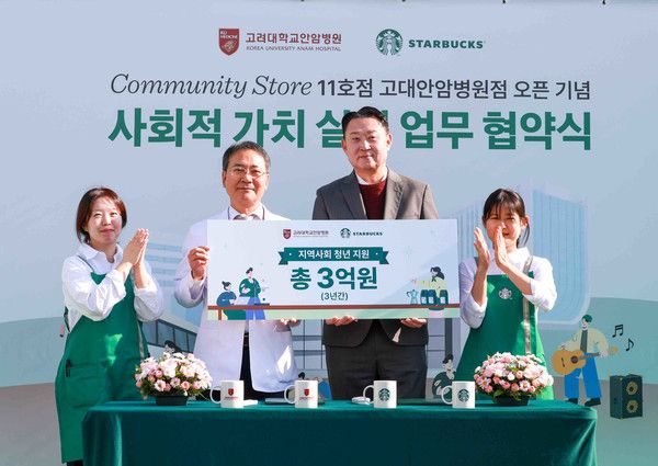 고대안암병원점에서 진행된 스카벅스 코리아 커뮤니티 스토어 11호점 오픈 기념 업무 협약식에서 고려대학교 안암병원 이성우 진료부원장(좌측에서 두번째), 스타벅스코리아 손정현 대표이사(좌측에서 세번째)가 기념 촬영을 하고 있다. /사진=스타벅스 코리아