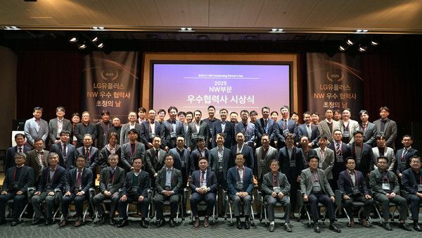 지난 5일 서울 마곡 LG사이언스파크에서 열린 'NW 우수 협력사 초청의 날'에서 참석자들이 기념촬영을 하고 있다./사진=LG유플러스