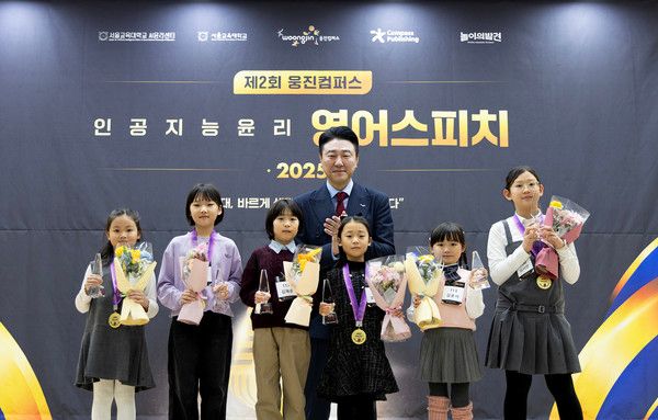 AI윤리영어스피치 /사진=웅진컴퍼스