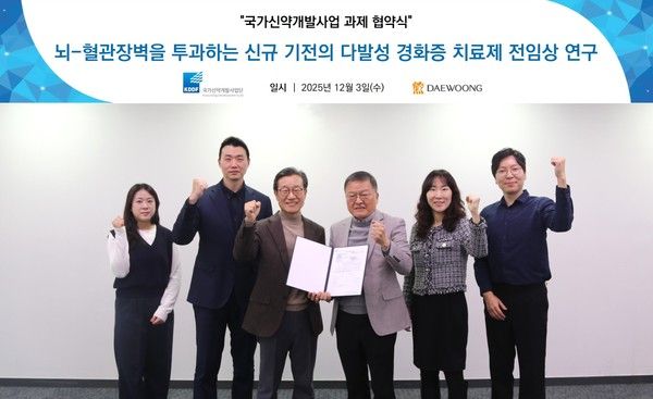 지난 3일 열린 국가신약개발사업과제 협약식에서 박영민 국가신약개발사업단장과 대웅제약 관계자들이 기념 사진을 촬영하고 있다. /사진=대웅제약