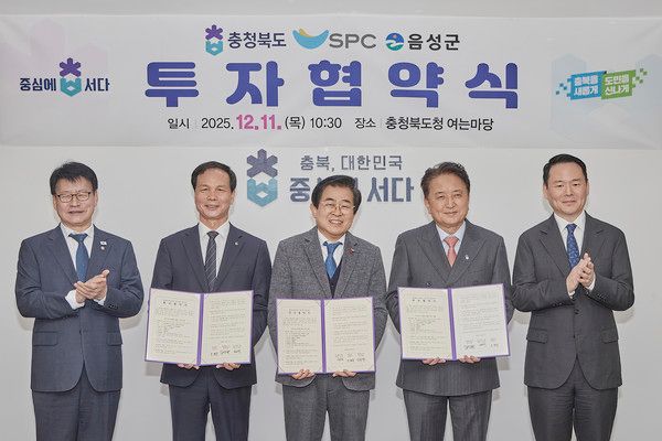 충북 청주시 충청북도청에서 11일 진행된 '안전 스마트 공장 조성을 위한 투자 MOU' 체결식에서 주요 참석자들이 기념촬영을 하고 있다. (좌측부터) 임호선 더불어민주당 의원, 조병옥 음성군수, 도세호 SPC그룹 사장, 김영환 충청북도지사, 허진수 SPC그룹 부회장. /사진=SPC그룹