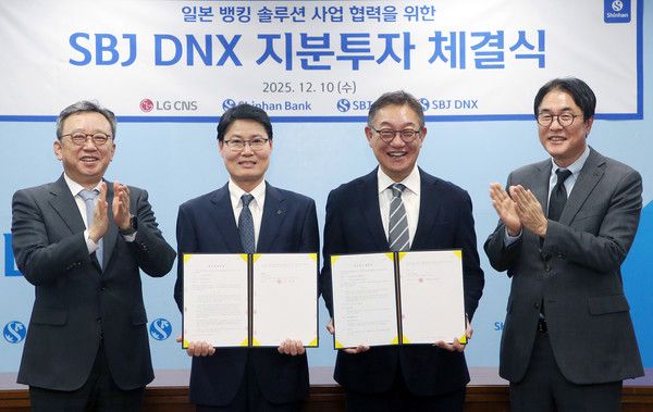 정상혁 신한은행장(왼쪽부터), 김계환 SBJ DNX 대표이사, 현신균 LG CNS 사장, 김홍근 LG CNS 부사장이 기념촬영을 했다/.사진=SBJ DNX