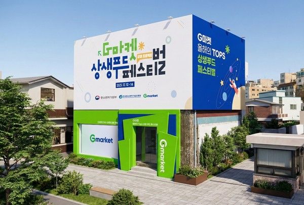 사진=G마켓