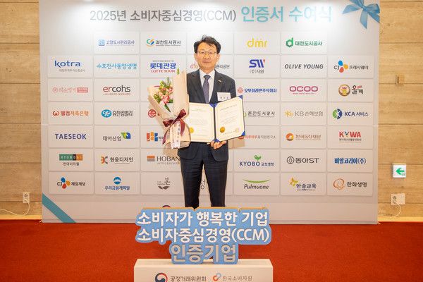 호반호텔앤리조트가 운영하는 리솜리조트가 공정거래위원회와 한국소비자원이 수여하는 소비자중심경영(CCM) 인증을 획득했다. 강신주 호반호텔앤리조트 리조트부문대표가 12일 소비자중심경영(CCM) 인증서 수여식에서 기념촬영을 하고 있다. /사진=호반그룹