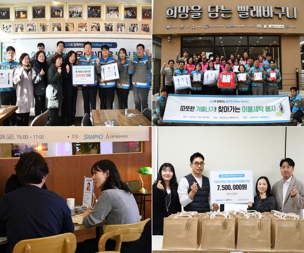 삼표그룹이 창립기념일을 기념해 지난 2주간 전 계열사 임직원이 참여하는 릴레이 사회공헌 캠페인 '블루위크'를 성황리에 마무리했다. /사진=삼표그룹