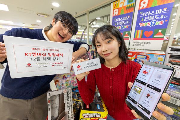 KT가 연말 시즌을 맞아 전 등급 고객 대상 12월 멤버십 혜택을 공개했다. 모델들이 KT멤버십 12월 달달혜택을 소개하는 모습. /사진=KT