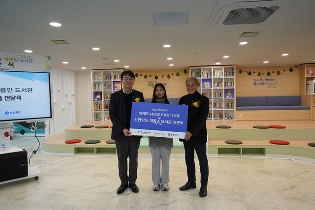 지난 13일 서울시 강남구 시립수서청소년센터에서 열린 개관식에 참석한 김종혁 신한카드 브랜드전략본부장(왼쪽부터), 신아정 시립수서청소년센터 청소년운영위원회 위원장, 김정율 시립수서청소년센터 관장이 기념 촬영을 하고 있다. / 사진=신한카드