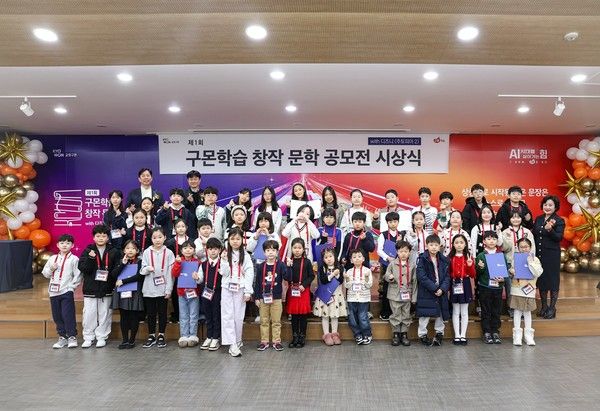 지난 13일 교원 챌린지홀에서 열린 '제1회 구몬학습 창작 문학 공모전'&nbsp;시상식에서 시상자 및 수상자들이 단체사진을 찍고 있다. /사진=구몬학습