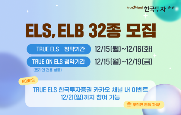 사진=한국투자증권