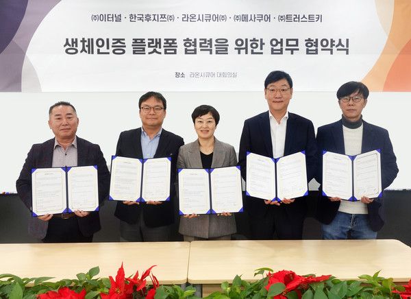 사진=라온시큐어