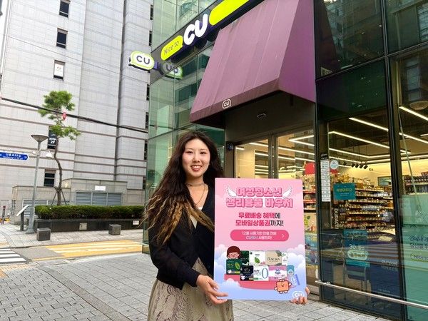 사진=CU