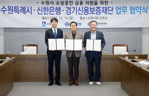 체결식에서 전성호 신한은행 땡겨요사업단 대표(왼쪽부터),&nbsp;이재준 수원특례시장,&nbsp;시석중 경기신용보증재단 이사장이 기념촬영을 했다 /사진=신한은행