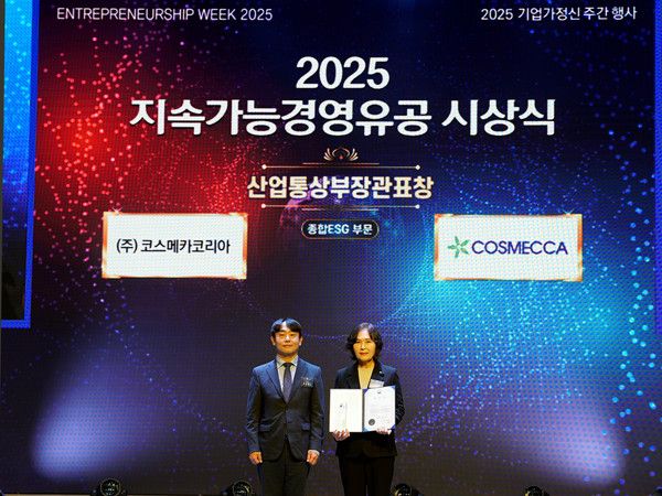 코스메카코리아 박은희 대표는 지난 16일 한국과학기술회관 대회의실에서 열린 2025 지속가능경영유공 정부포상 시상식에 참가하며, 산업통상자원부 장관표창을 수상했다고 17일 밝혔다.&nbsp;/사진=코스메카코리아