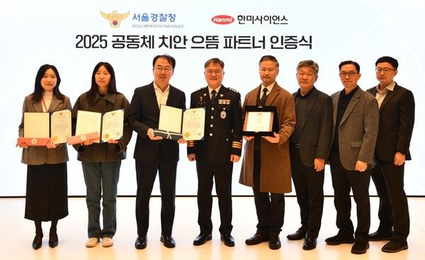 양측 관계자들이 수여식 이후 기념 촬영을 하고 있다. (왼쪽부터) 김서지 매니저, 강윤경 매니저, 김재교 대표, 김병주 서장, 여성청소년과 유한종 과장, 청소년보호계 조광제 계장, 여성보호계 이종묵 계장, 강호건 경위 /사진=한미사이언스