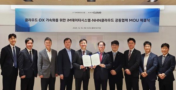 사진= iM데이터시스템