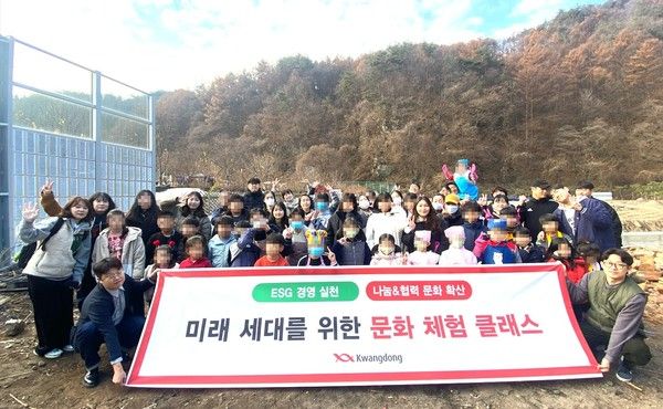 그룹홈 아동 농촌 체험 단체사진 / 사진=광동제약