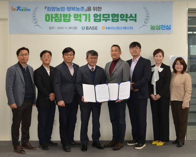 지난달 28일 서윤종 농협손보 부사장(왼쪽 네번째)과 목진원 유베이스 대표이사(오른쪽 네번째)가 업무협약 후 기념촬영을 하고 있다. / 사진=NH농협손해보험