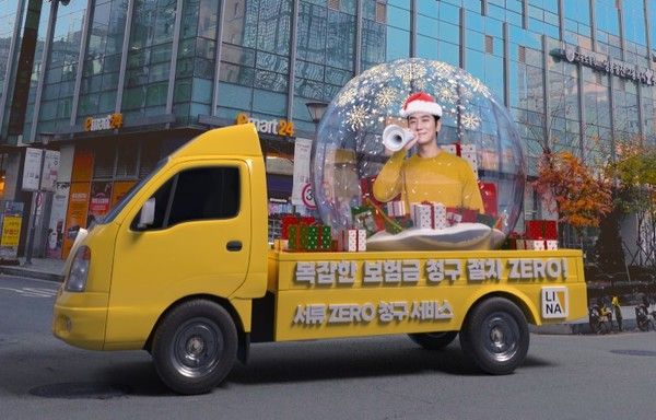 사진=라이나생명보험