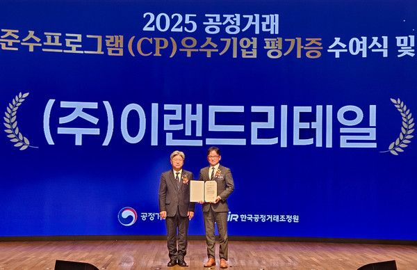 지난 19일 대한상공회의소에서 진행된 '2025년 CP포럼'. 공정거래위원회 남동일 부위원장(왼쪽)과 이랜드리테일 조일성 대표이사(오른쪽) / 사진=이랜드리테일