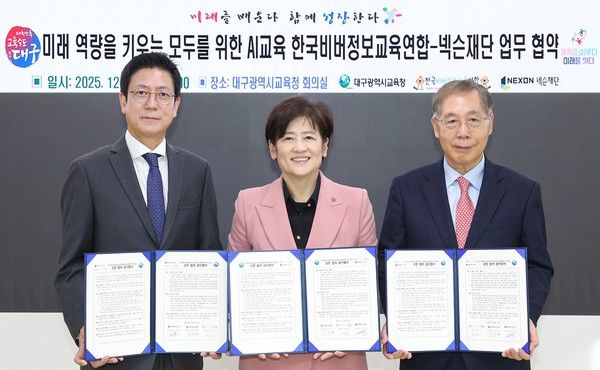 22일 대구광역시 수성구 대구광역시교육청에서 진행된 업무 협약식(왼쪽부터 넥슨재단 김정욱 이사장,&nbsp;대구광역시교육청 강은희 교육감, (사)한국비버정보교육연합 김동윤 회장) / 사진=넥슨