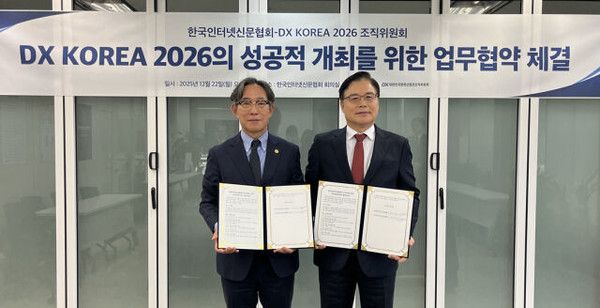 한국인터넷신문협회 김기정 회장, DX KOREA 2026 조직위원회 권평오 위원장이 업무협약을 체결하고 있다 /사진=한국인터넷신문협회