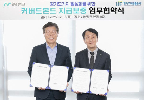 황병우 iM뱅크 은행장(왼쪽)과&nbsp; 김경환 한국주택금융공사 사장이&nbsp;업무협약식후 사진을 찍었다. /사진= iM뱅크