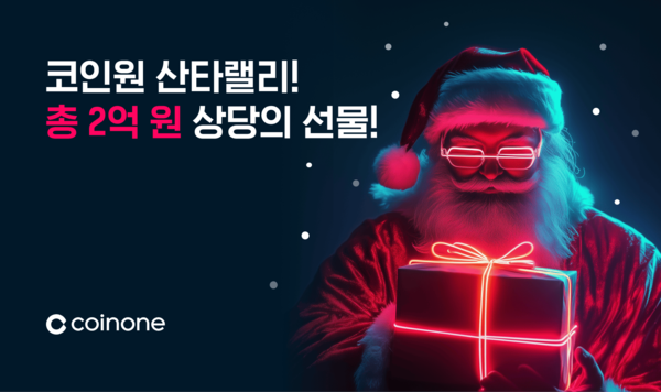 사진=코인원