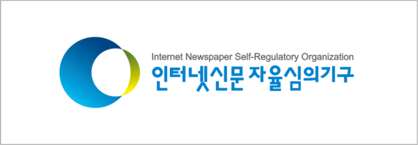 인터넷신문자율심의기구 CI.