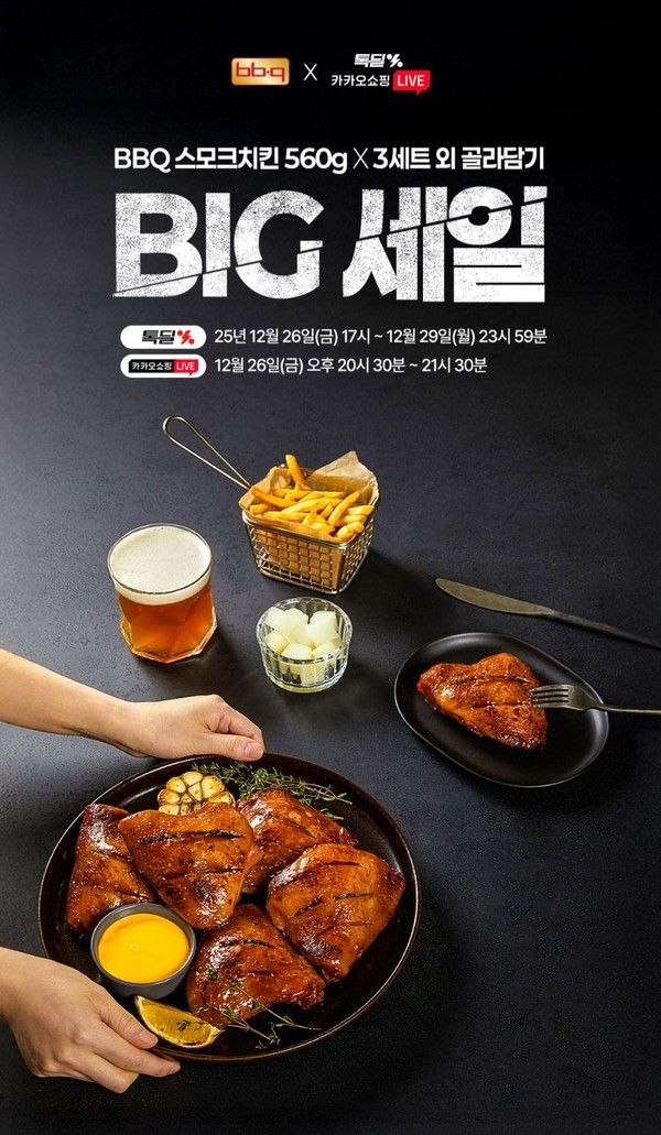 사진=BBQ