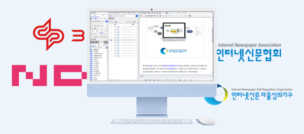 사진=인터넷신문자율심의기구