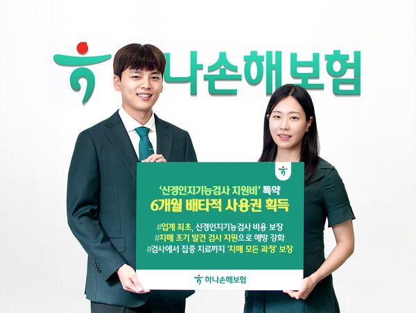 사진=하나손해보험